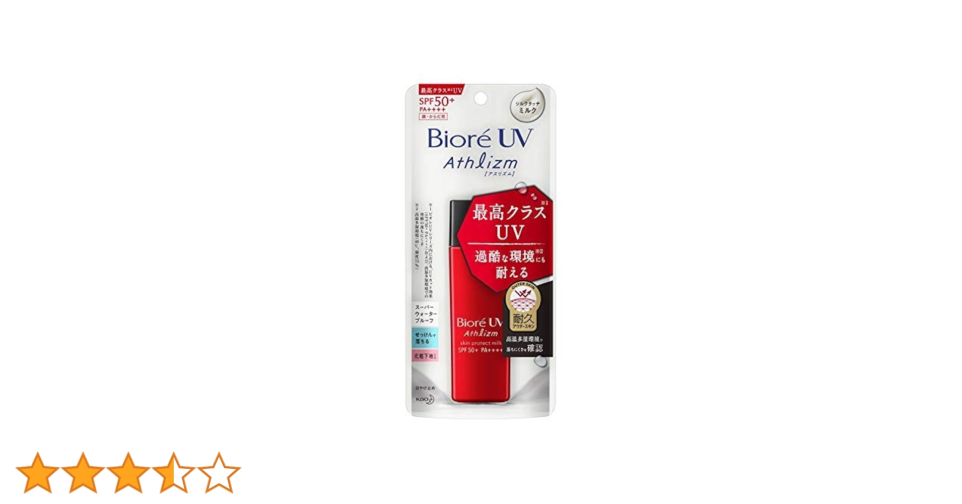 ビオレUVアスリズムスキンプロテクト ミルク65ml×20本 ビオレ UV アスリズム スキンプロテクトスプレー | 花王公式